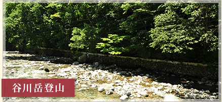 谷川岳登山